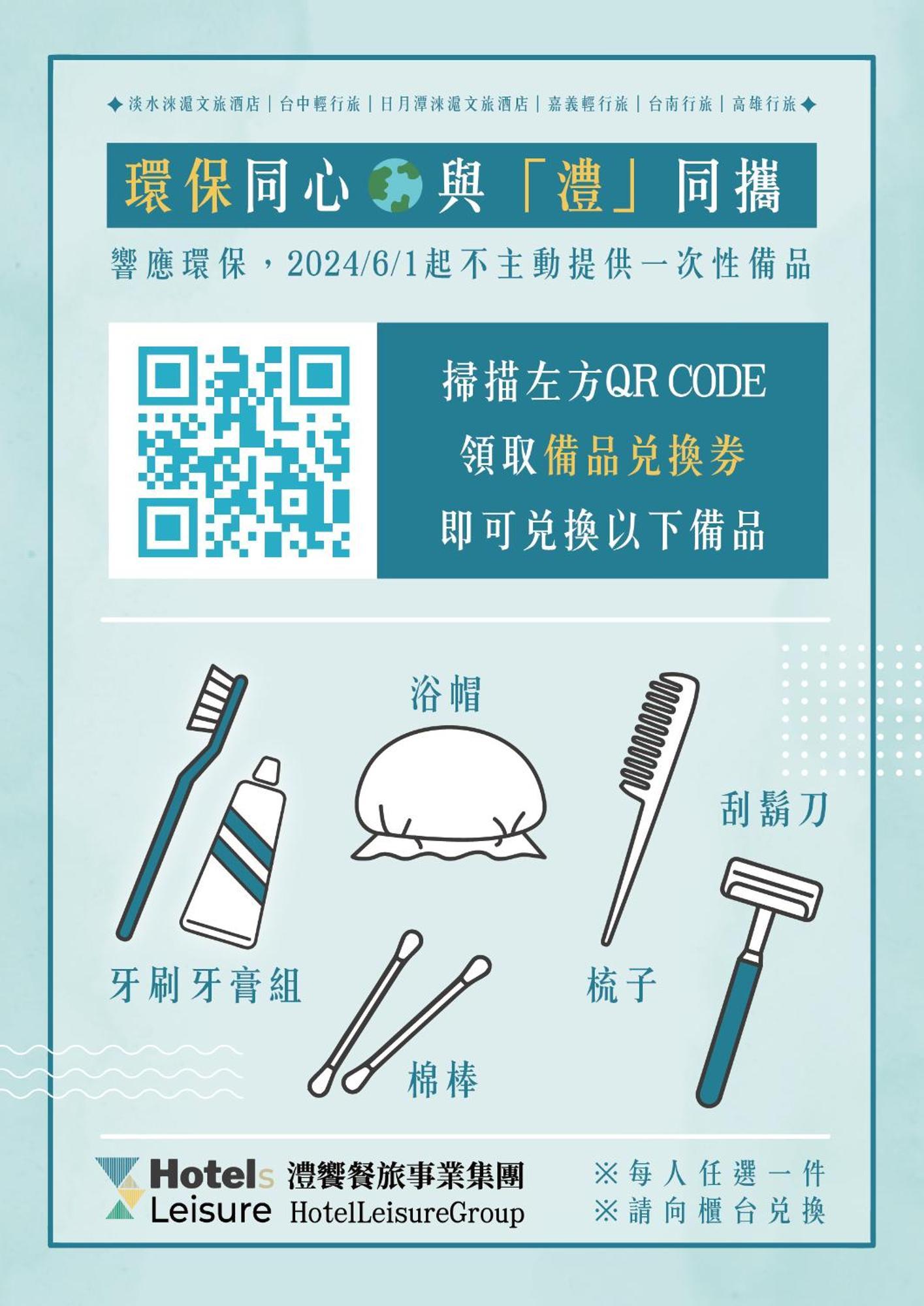 Hotel Leisure 台中輕行旅 Kültér fotó